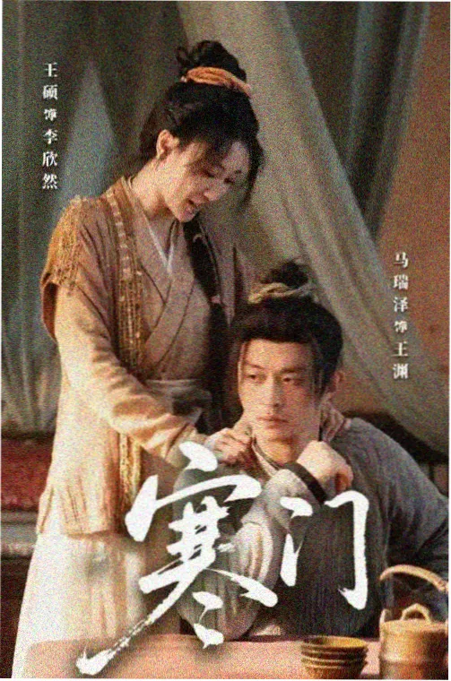 老街灯火人文剧集条目封面